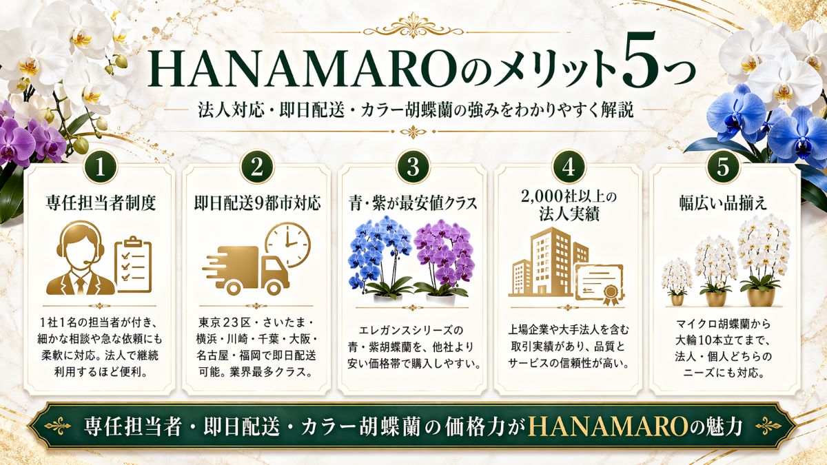 メリット5つ