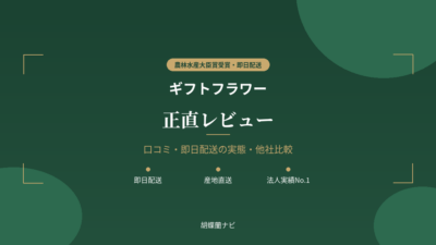 ギフトフラワー